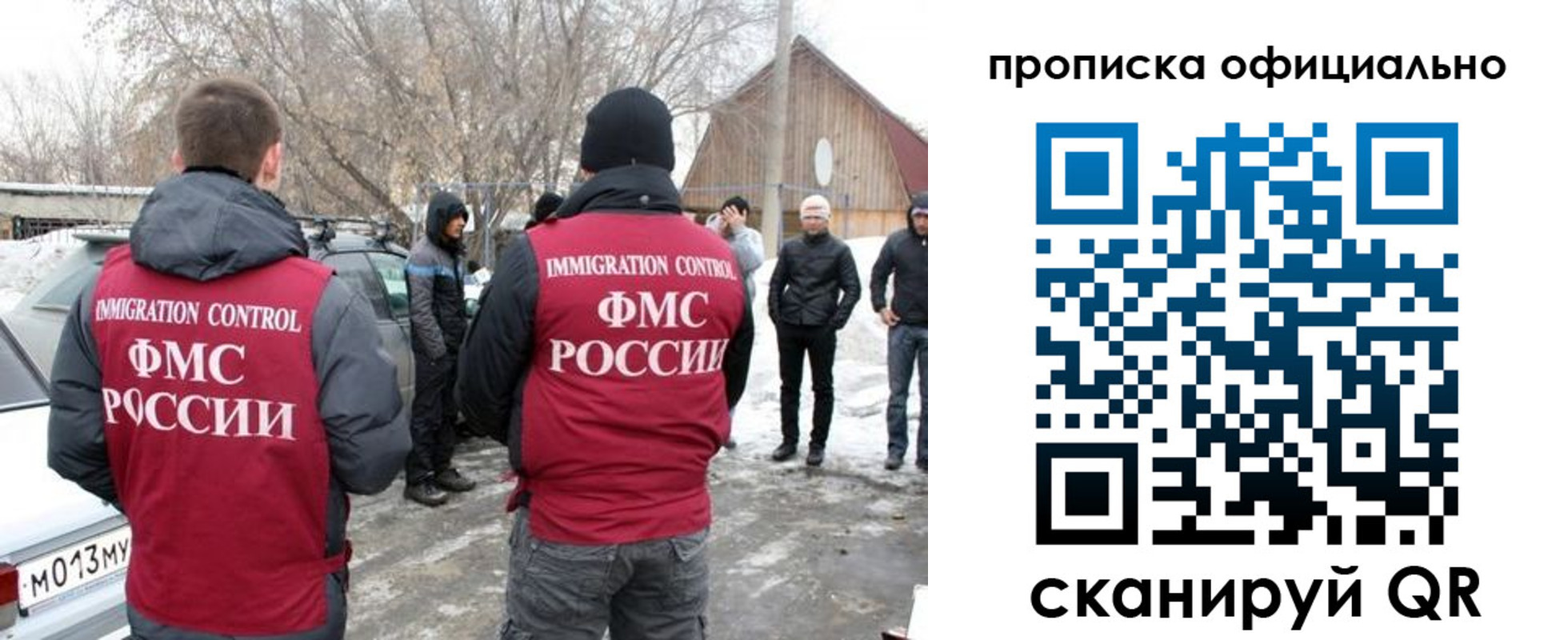 прописка гарантия в Таганроге