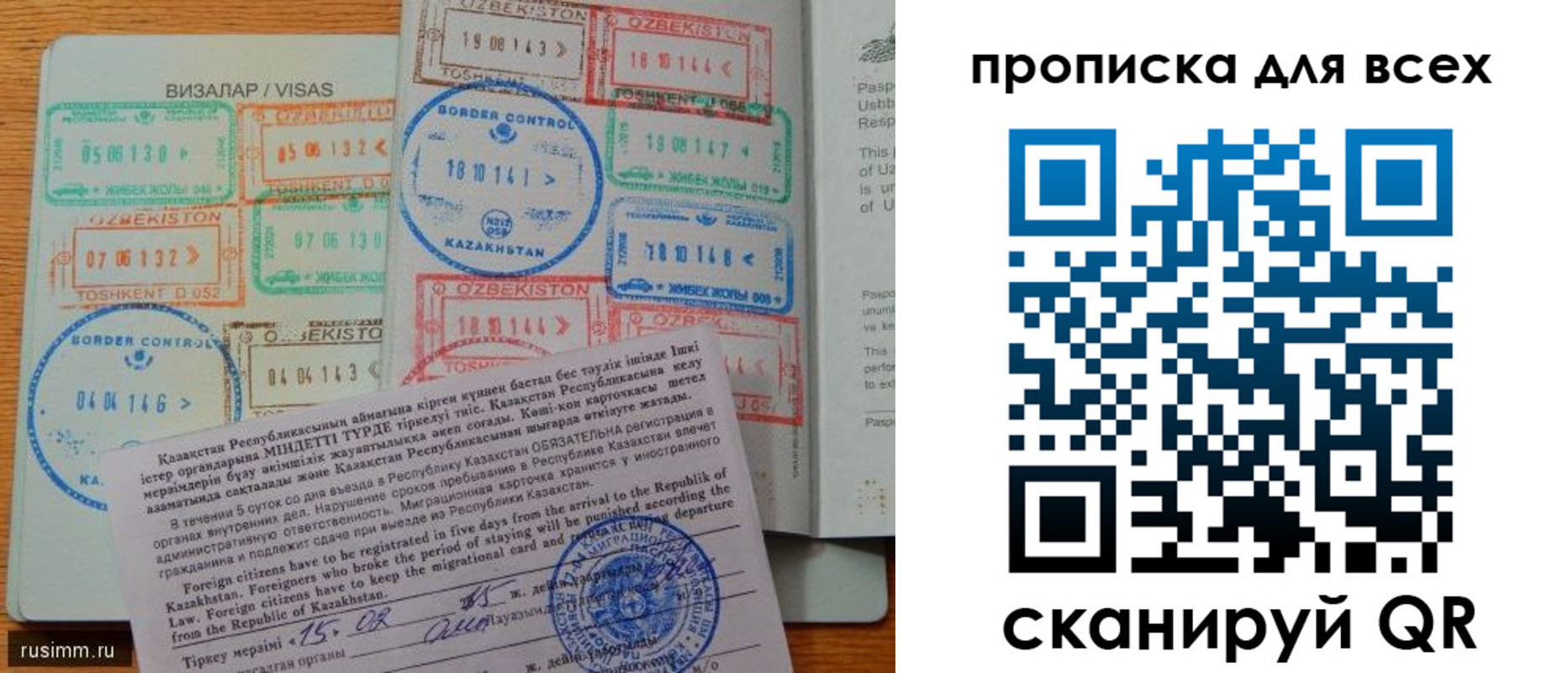 временная регистрация для всех в Таганроге