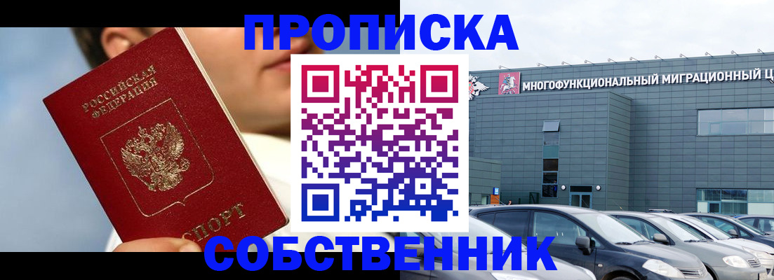 миграционный учет в Таганроге