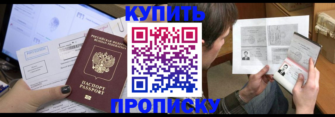 временная регистрация в Таганроге