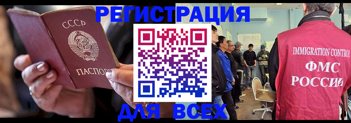 прописка регистрация в Таганроге