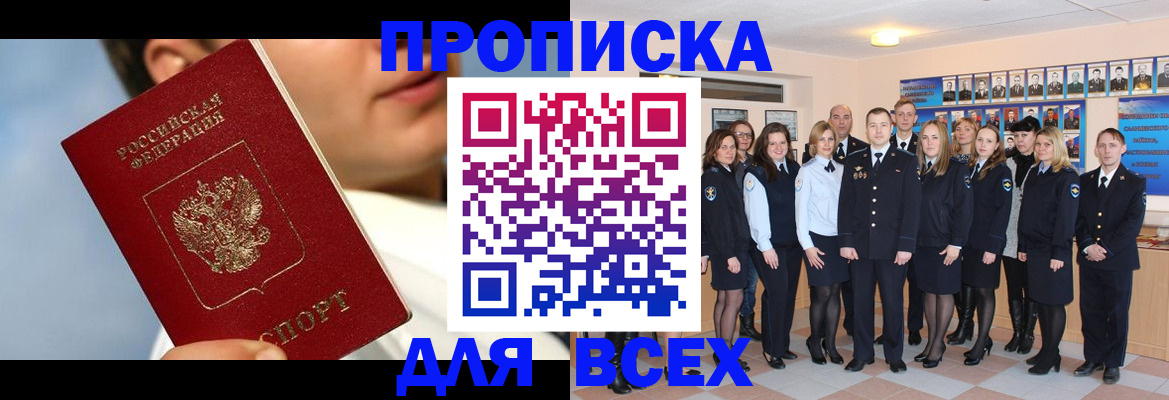 прописка ребенка в Таганроге