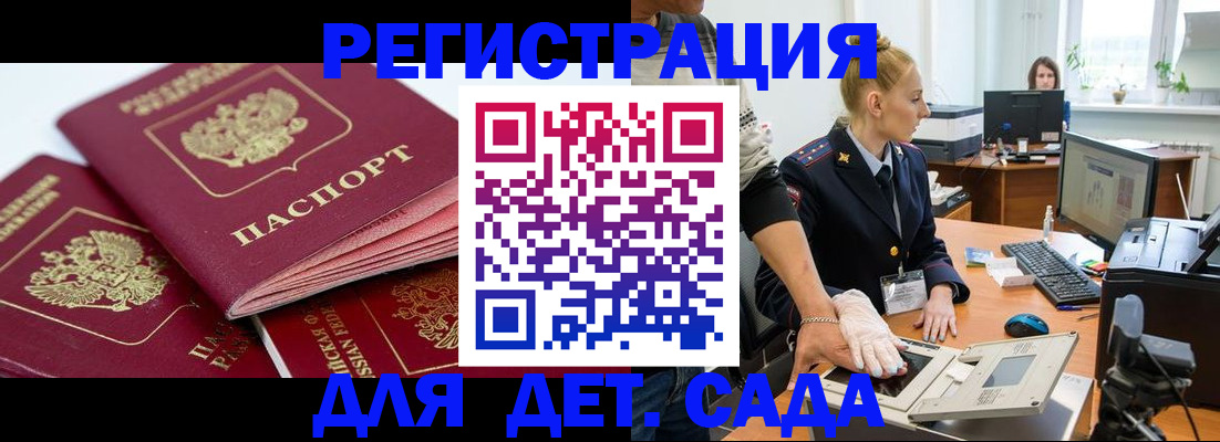 прописка для кредита в Таганроге